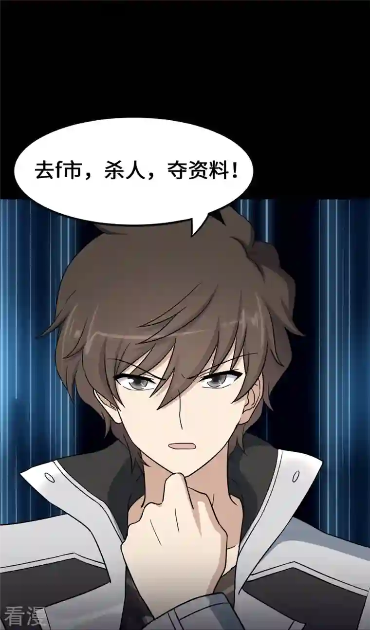 我的守护女友第336话