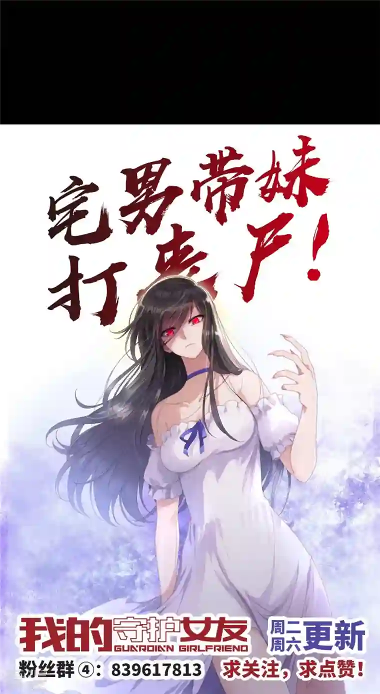 我的守护女友第336话