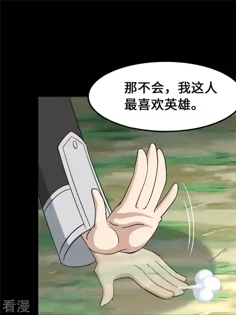 我的守护女友第336话