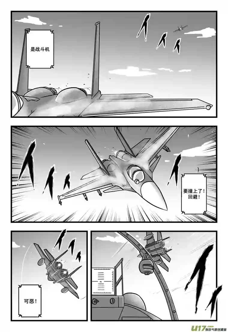 反应装甲第43话：虚幻和平