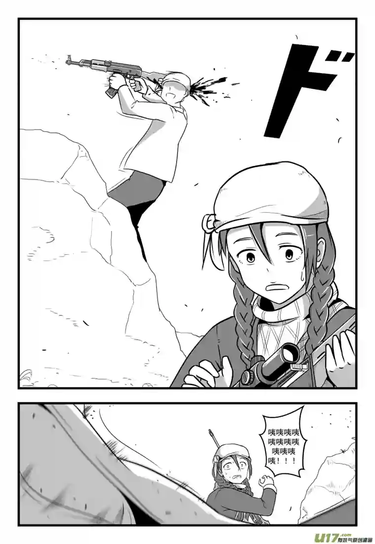 反应装甲第44话：措手不及