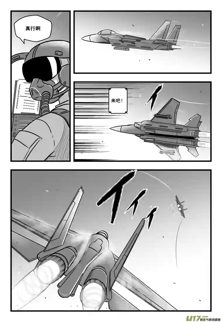 反应装甲第43话：虚幻和平