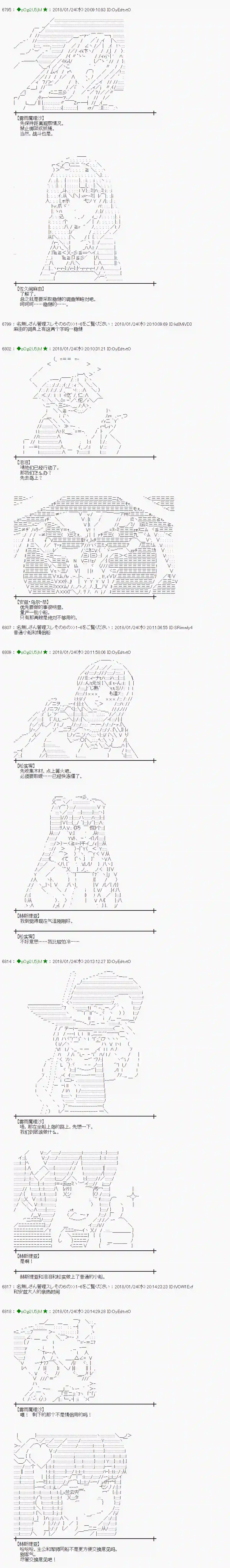 魔理沙似乎在搜集宝贝第185话
