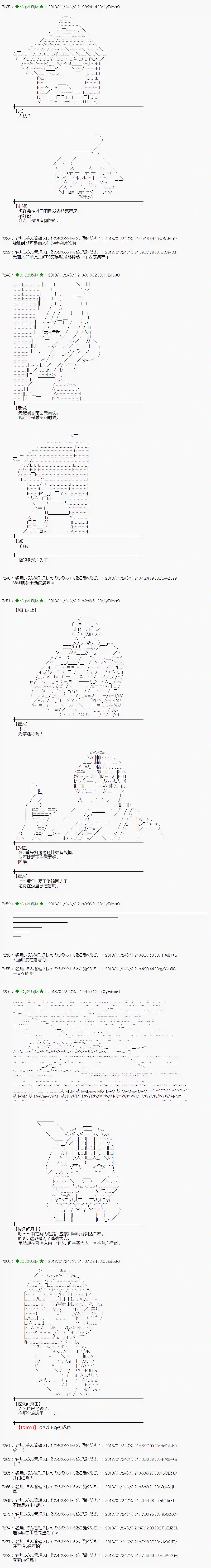 魔理沙似乎在搜集宝贝第185话