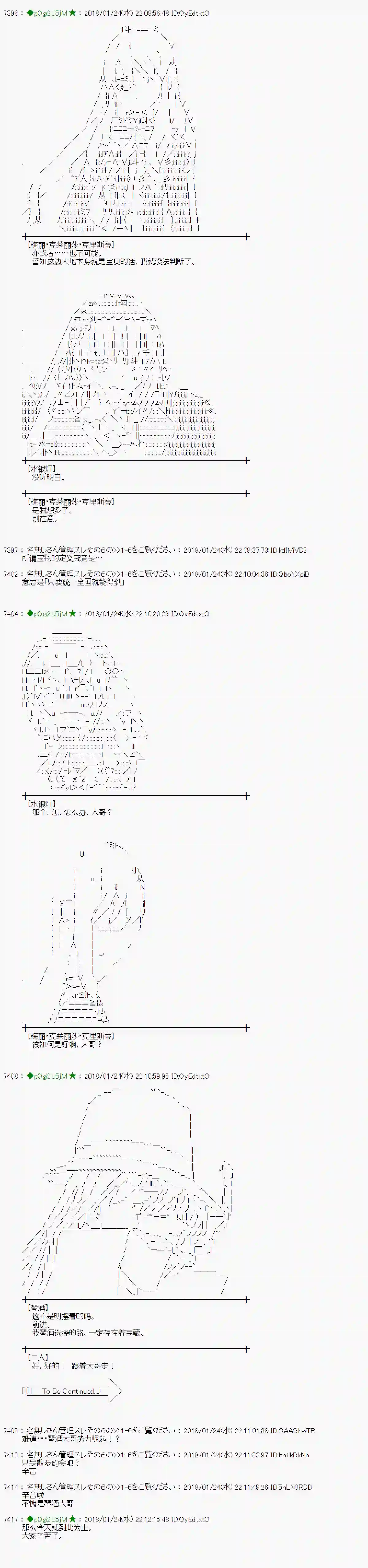 魔理沙似乎在搜集宝贝第185话