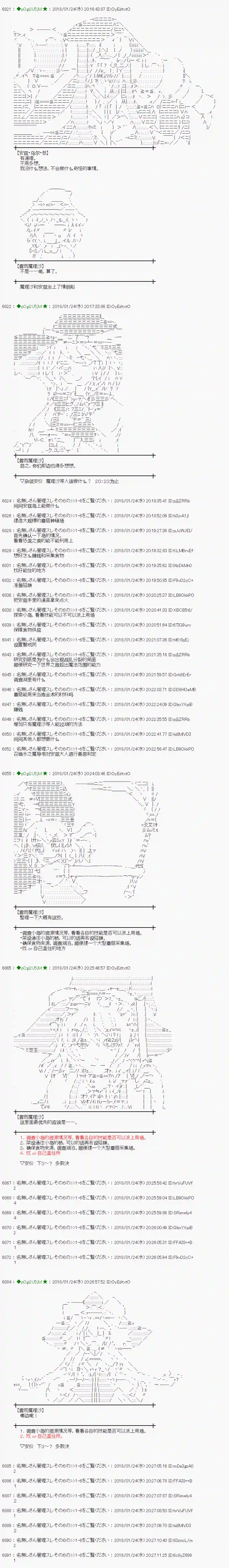 魔理沙似乎在搜集宝贝第185话