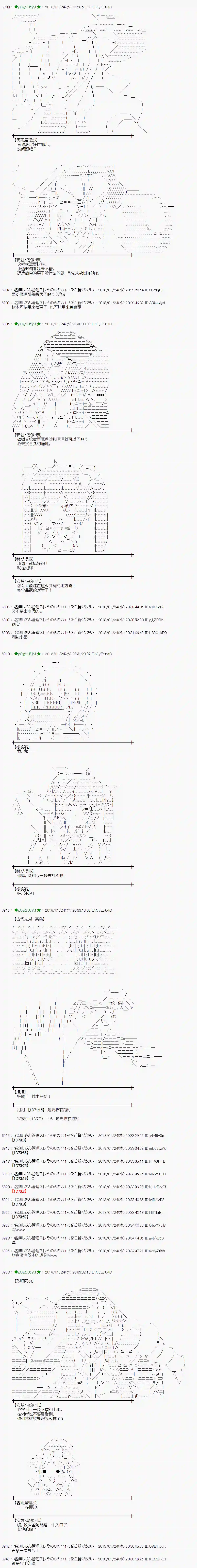 魔理沙似乎在搜集宝贝第185话