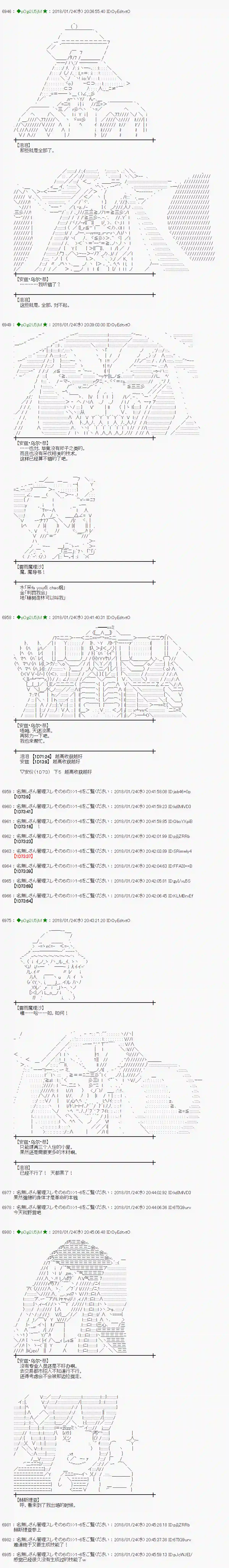 魔理沙似乎在搜集宝贝第185话
