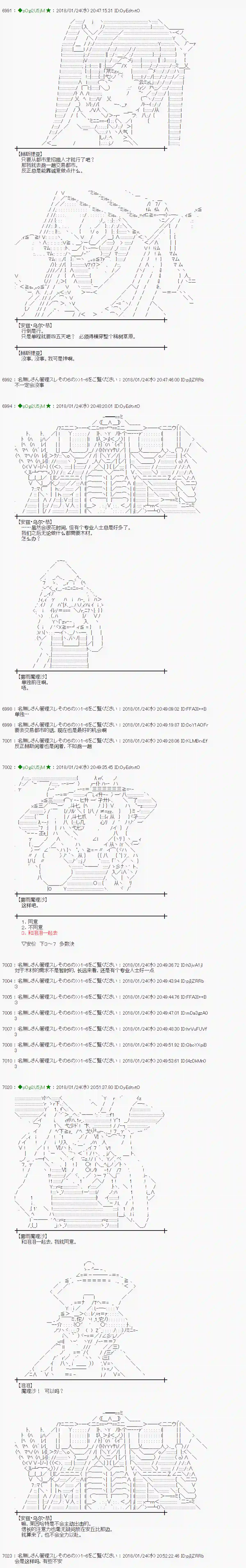 魔理沙似乎在搜集宝贝第185话