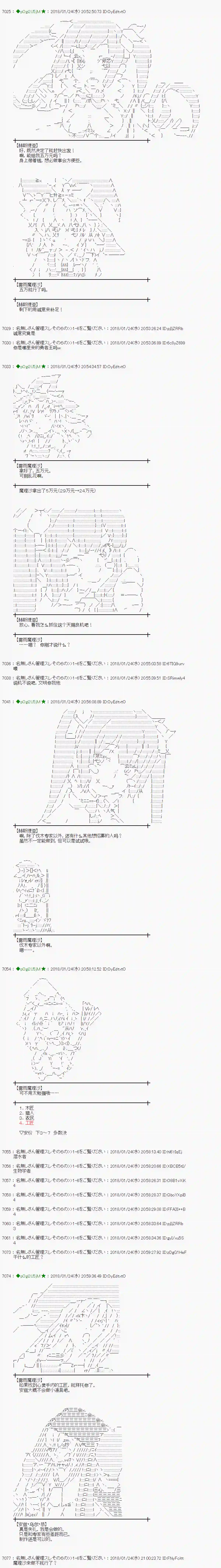 魔理沙似乎在搜集宝贝第185话