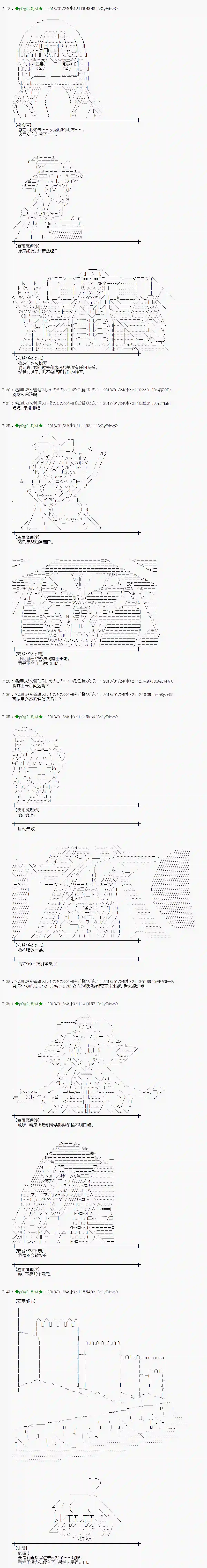 魔理沙似乎在搜集宝贝第185话