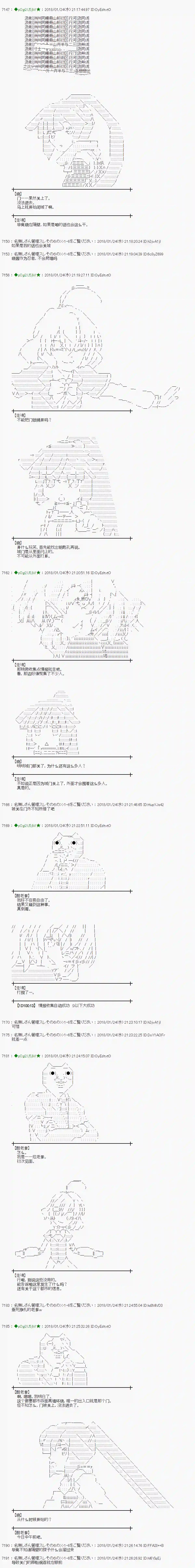 魔理沙似乎在搜集宝贝第185话