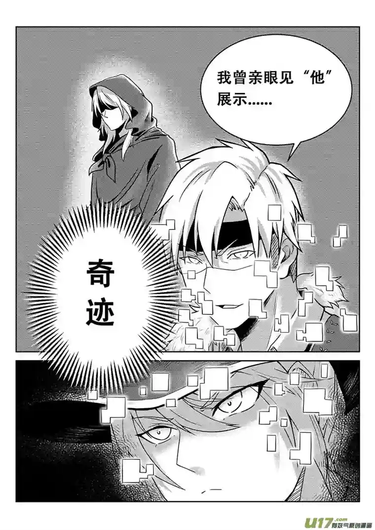 无双第九话 交谈与试探（二）