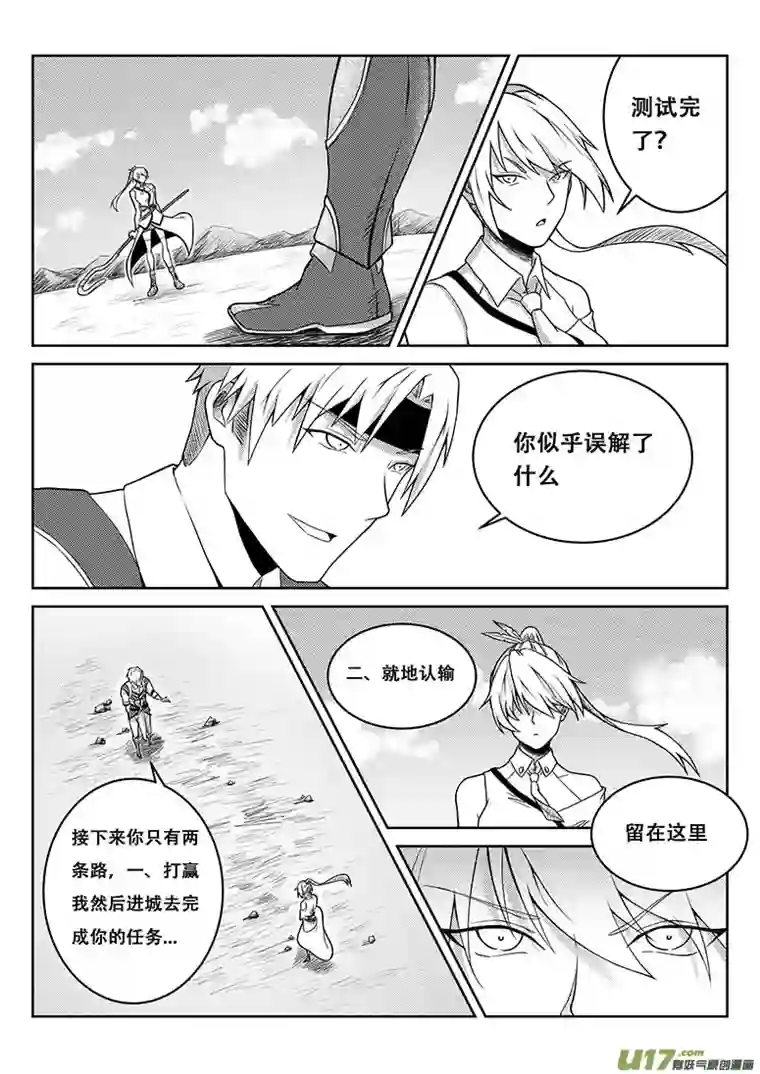 无双第九话 交谈与试探（二）