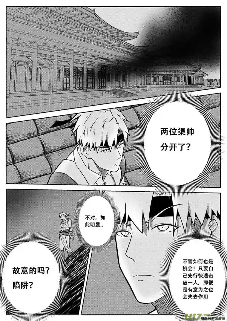 无双第十一话 黑雾