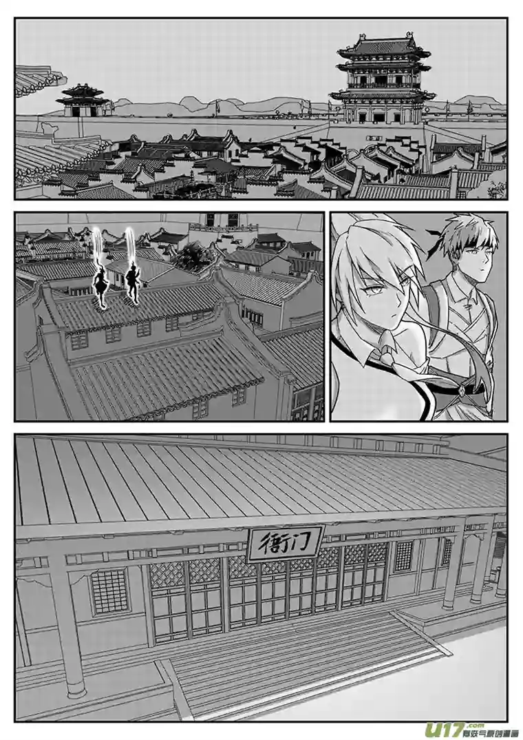 无双第十话 合作