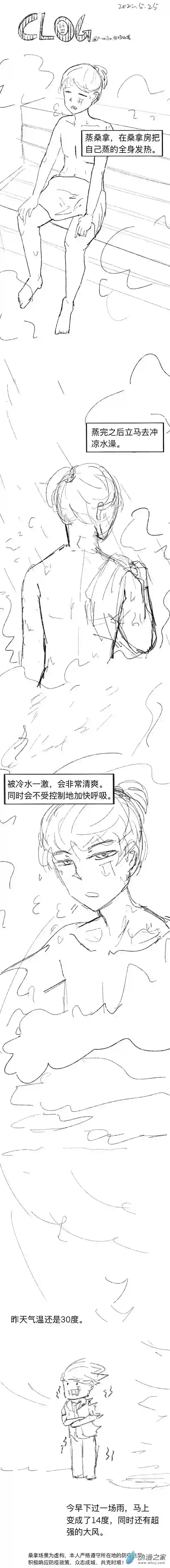 潮流男巫的神奇日常 clog56 2022-5-25