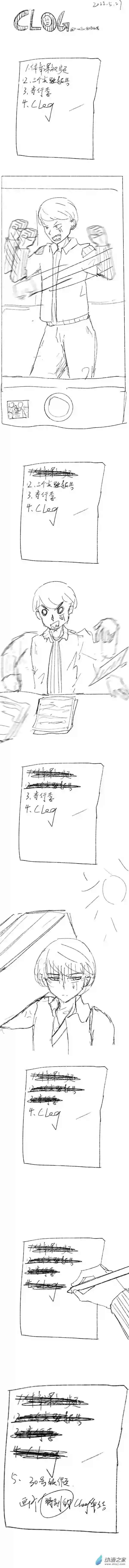 潮流男巫的神奇日常 clog58 2022-5-27