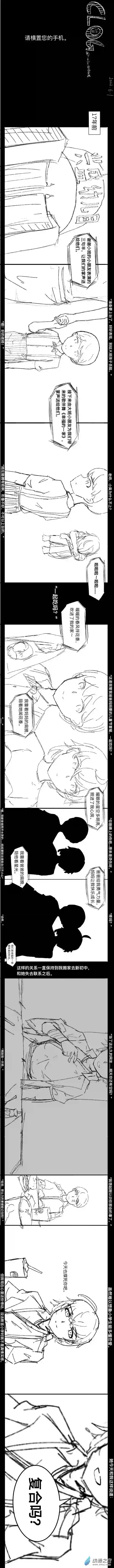 潮流男巫的神奇日常 clog63 2022.6.1