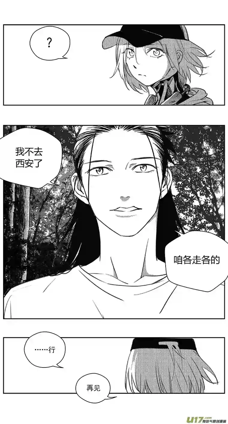 雏蜂402：第四部24 刚对柔 其三