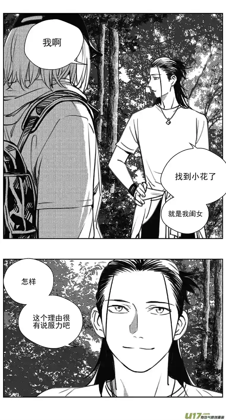 雏蜂402：第四部24 刚对柔 其三