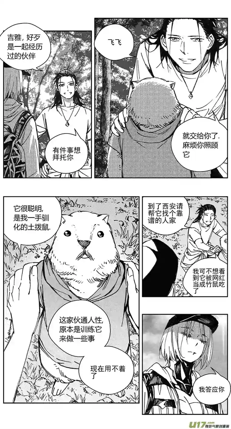 雏蜂402：第四部24 刚对柔 其三