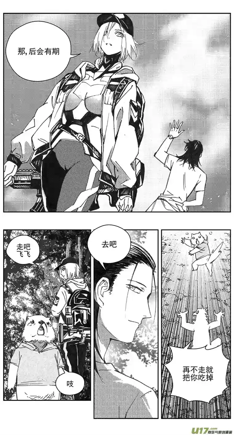 雏蜂402：第四部24 刚对柔 其三
