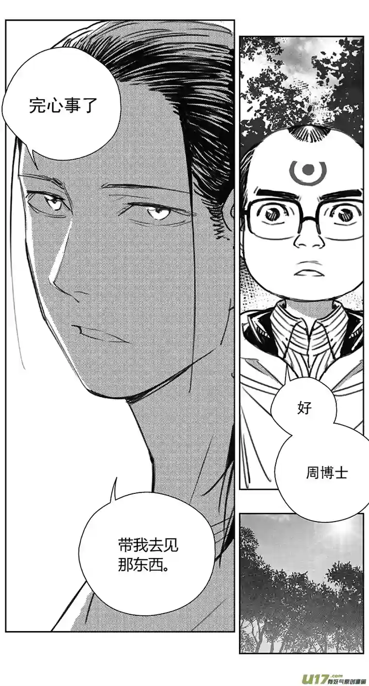 雏蜂402：第四部24 刚对柔 其三