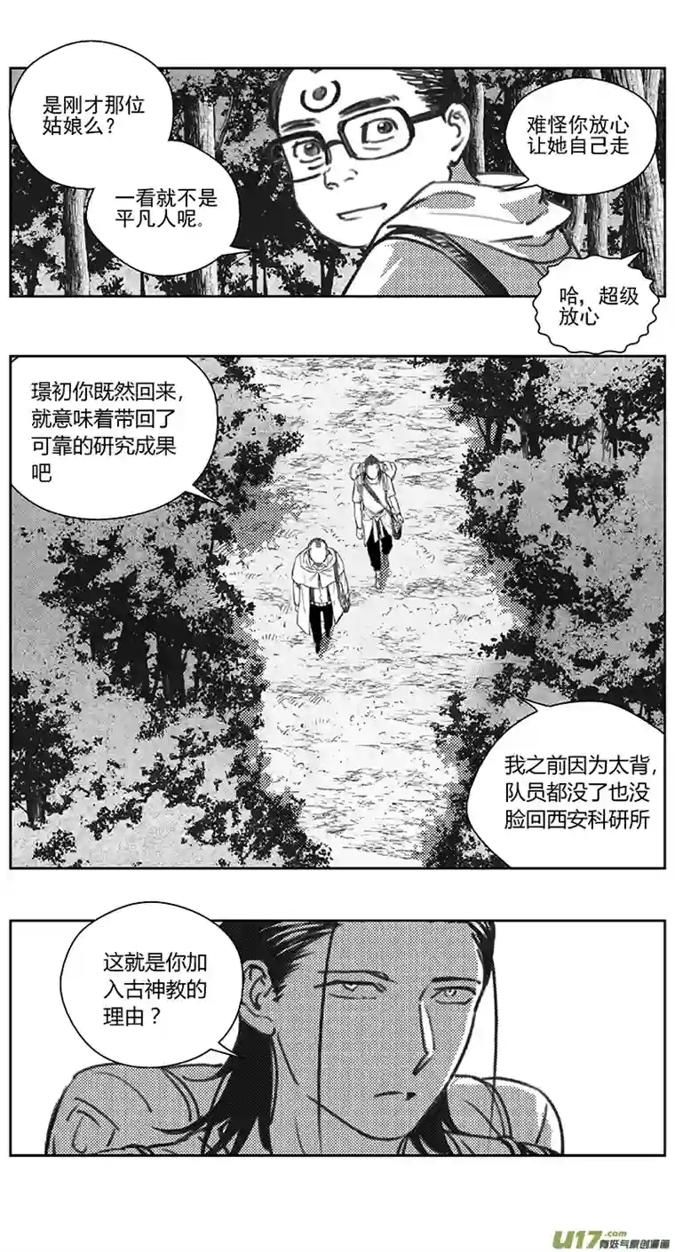 雏蜂402：第四部24 刚对柔 其三