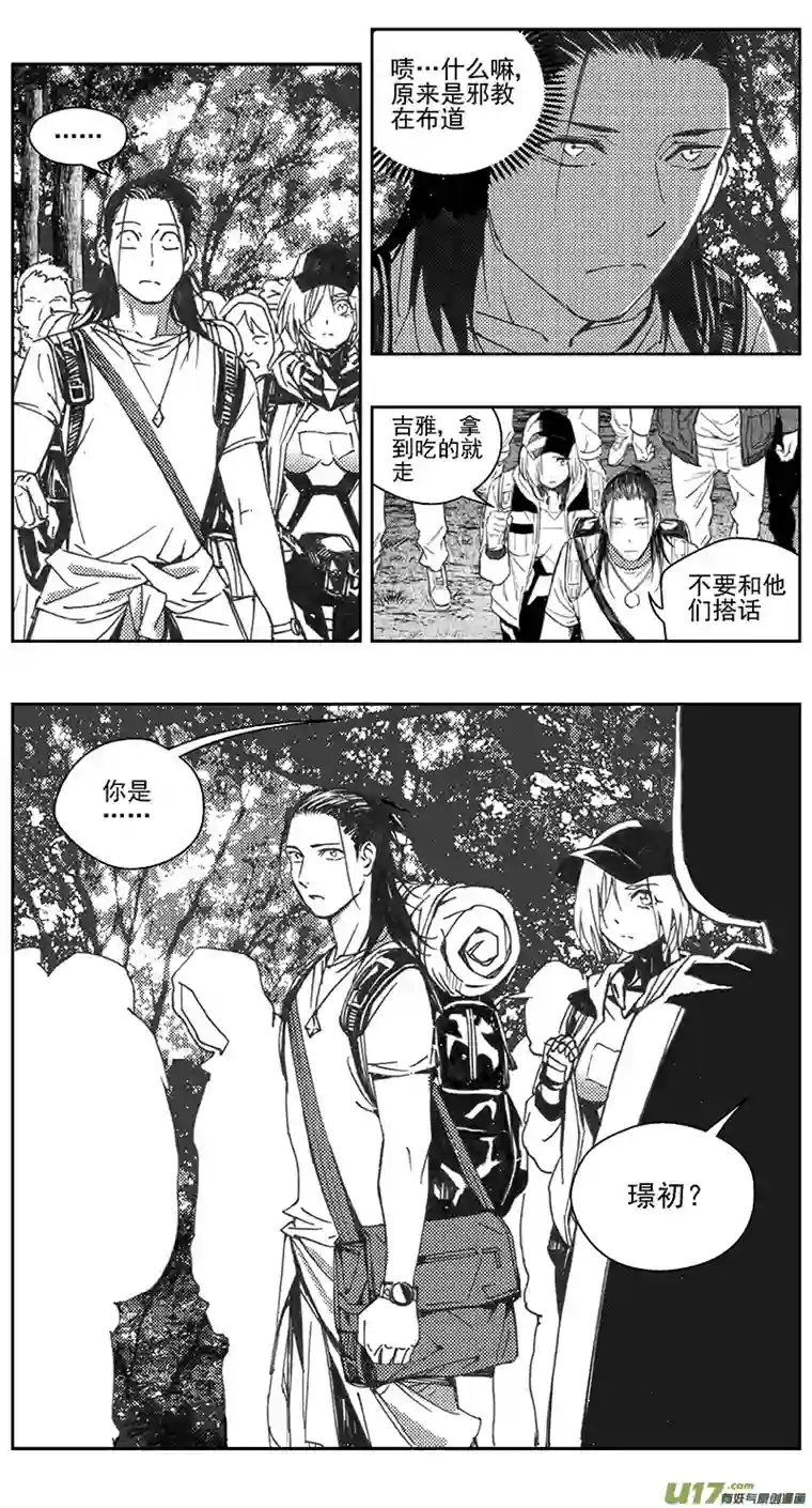 雏蜂402：第四部24 刚对柔 其三