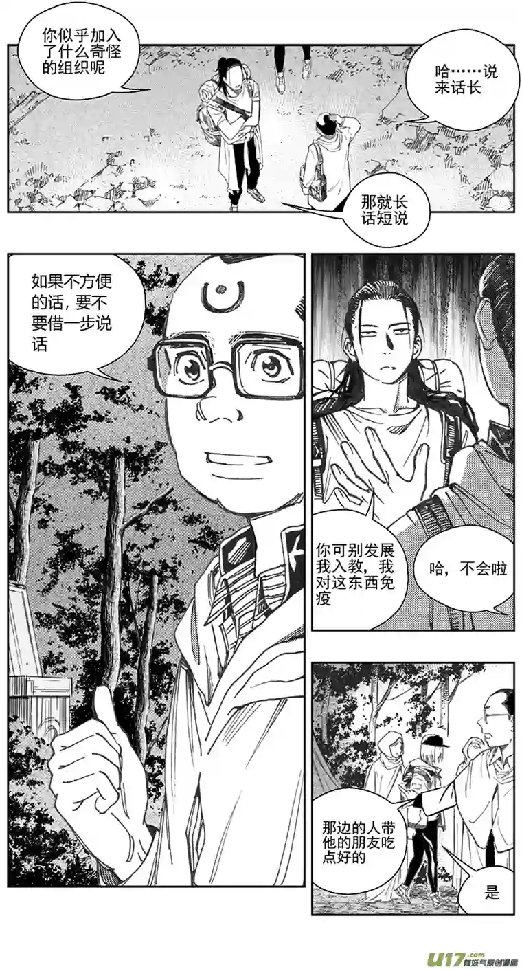 雏蜂402：第四部24 刚对柔 其三