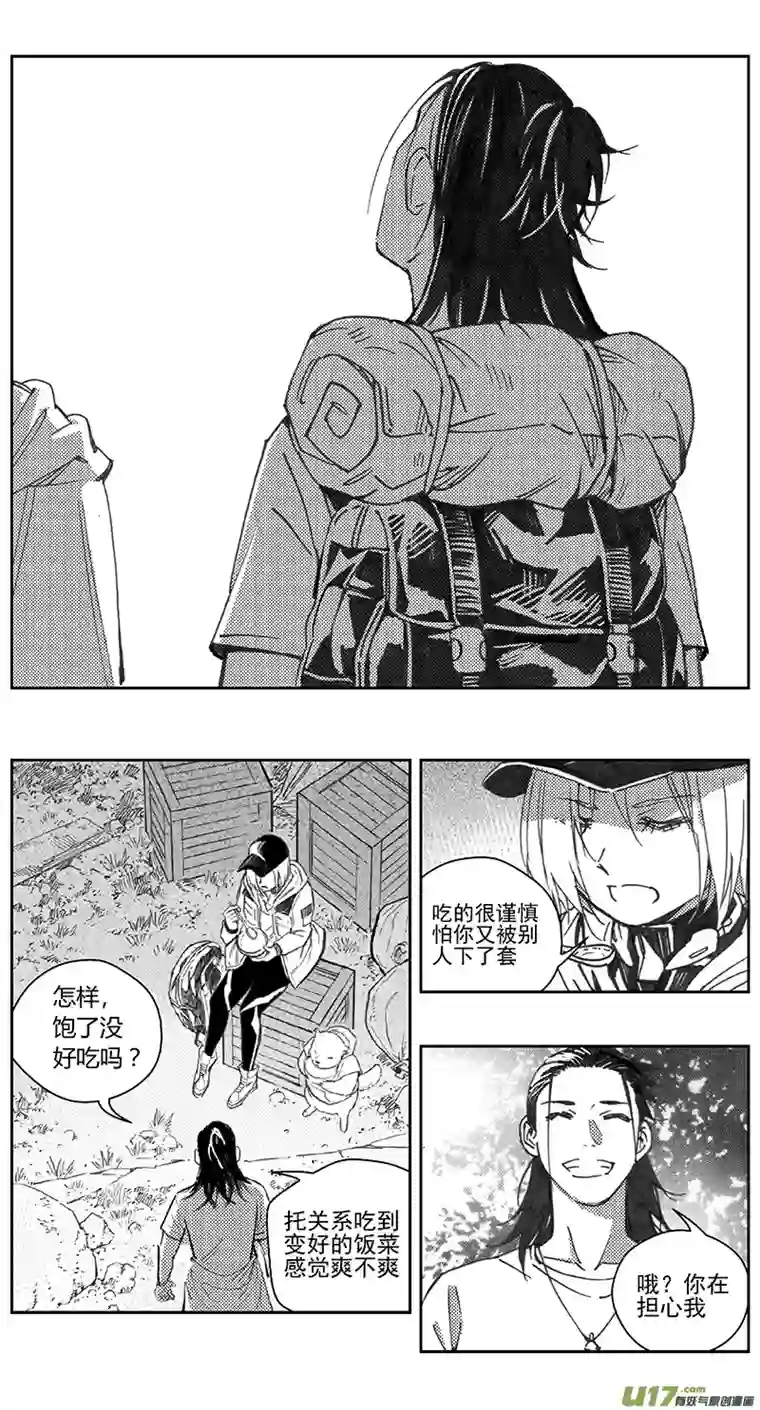 雏蜂402：第四部24 刚对柔 其三