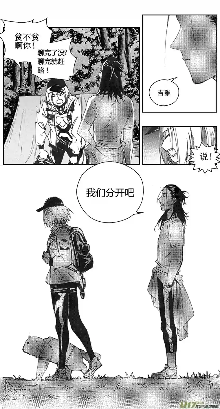 雏蜂402：第四部24 刚对柔 其三