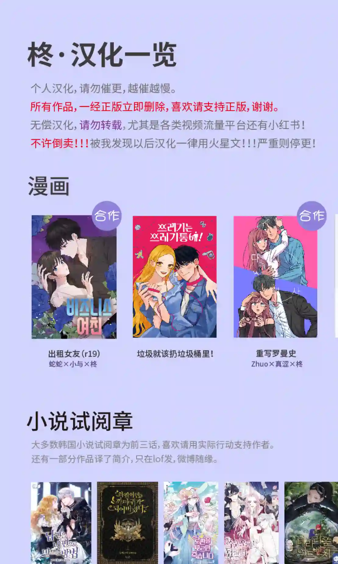 垃圾就该扔垃圾桶里！第14话