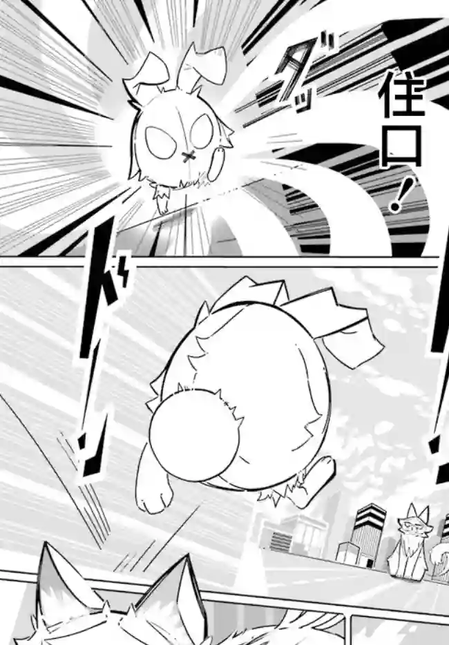 奥特猫猫第05话