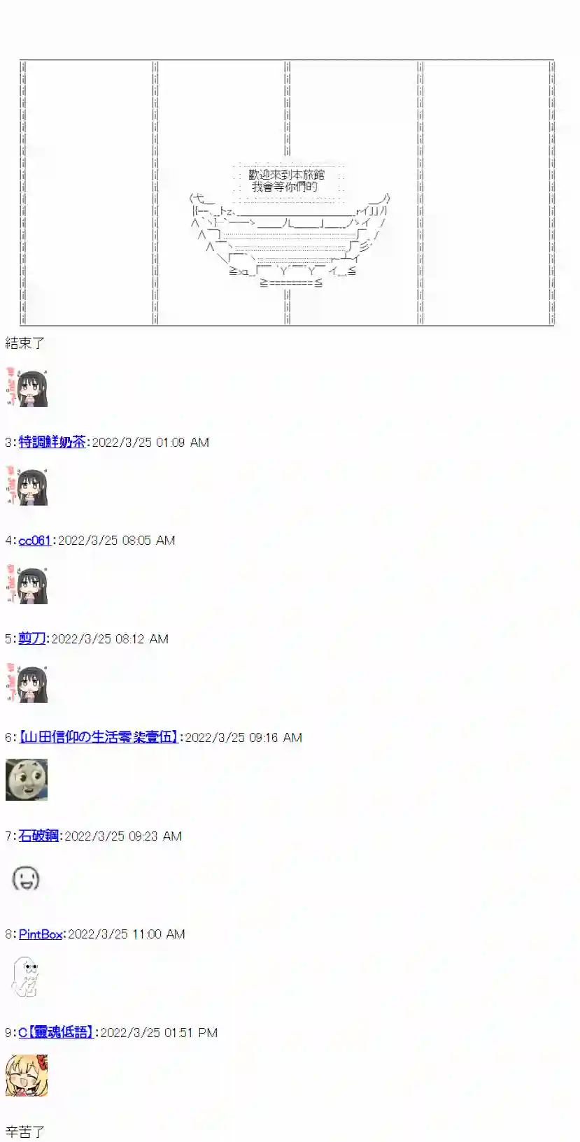 高兴旅店第16日