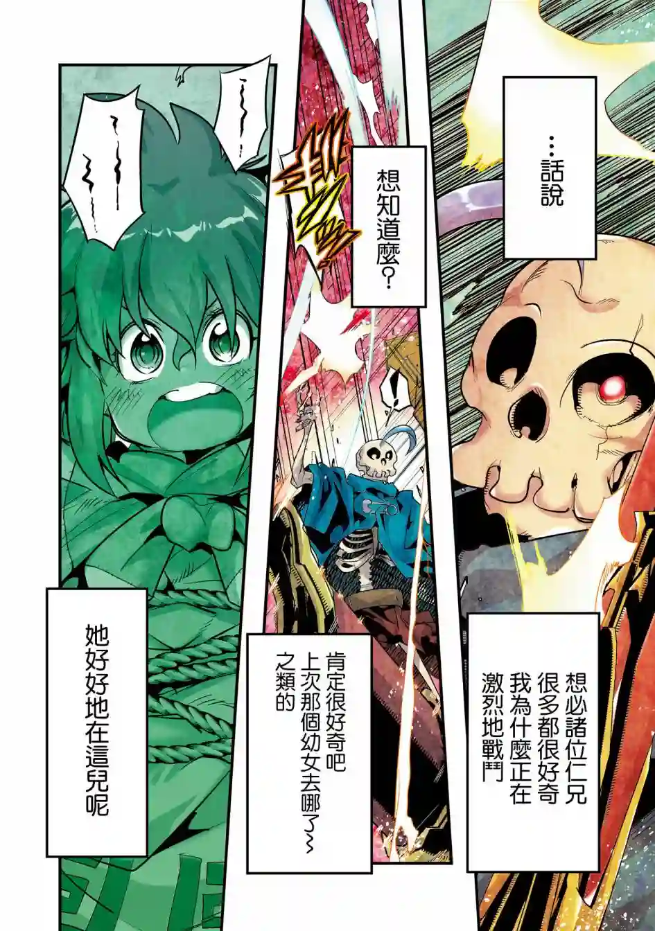 昨日勇者今为骨第06话