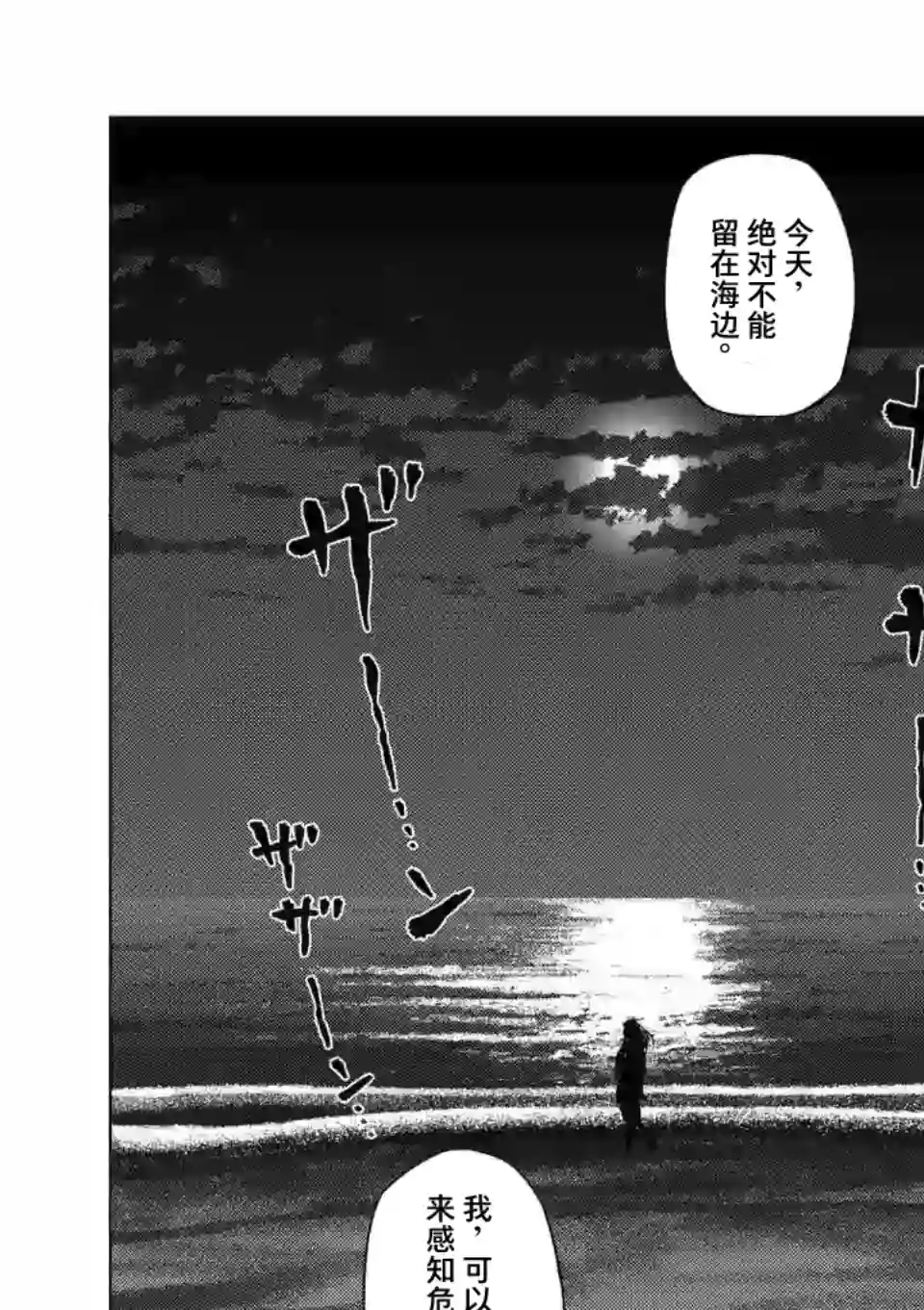 灰色兼职：逃亡禁止第49话