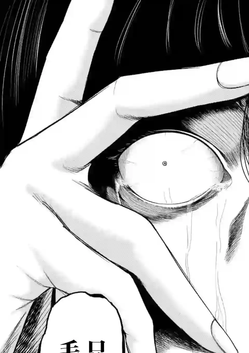 灰色兼职：逃亡禁止第49话
