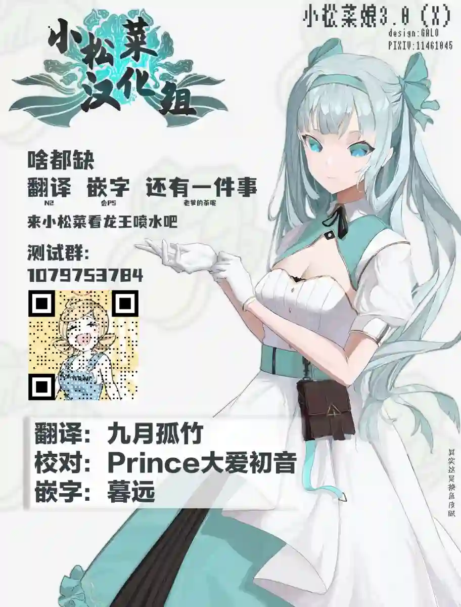 灰色兼职：逃亡禁止第49话