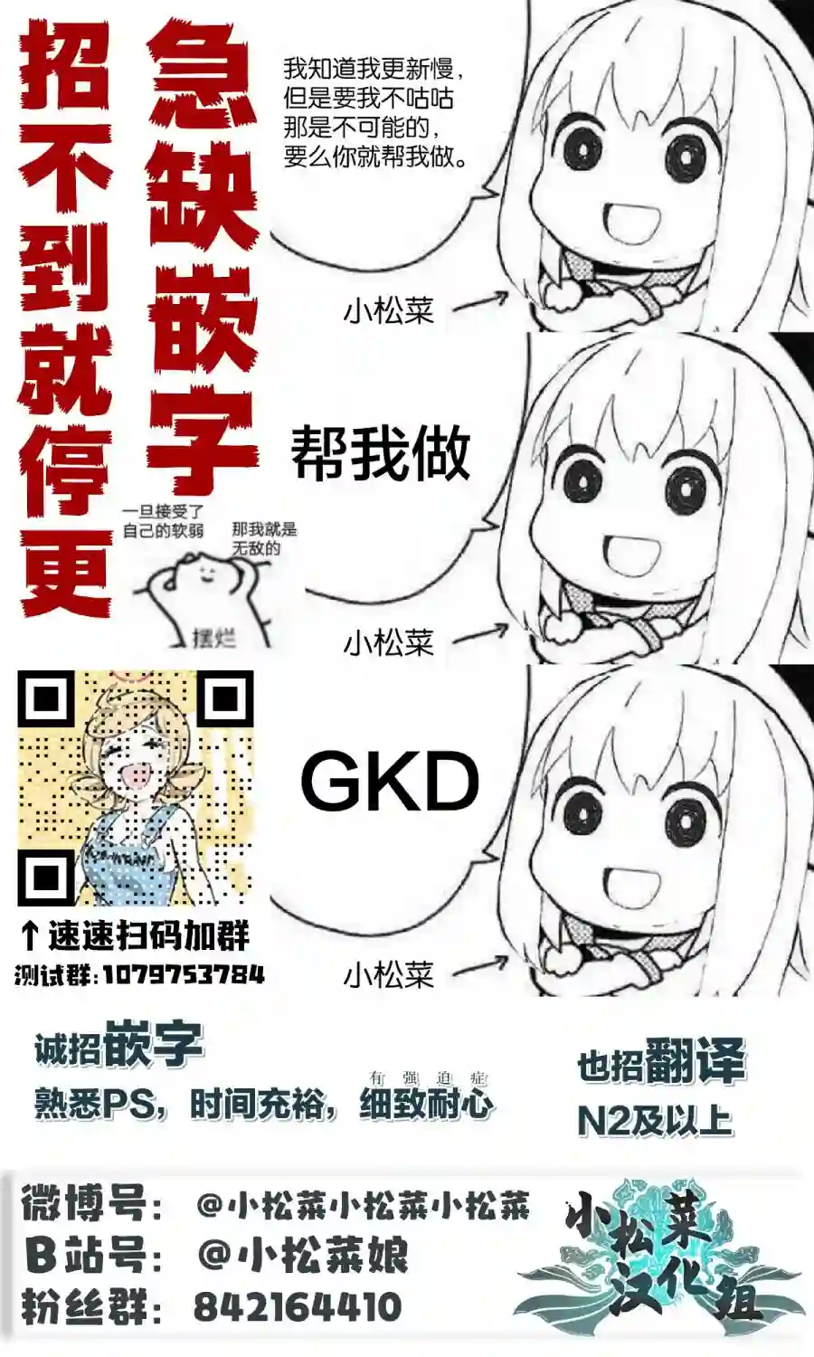 灰色兼职：逃亡禁止第49话