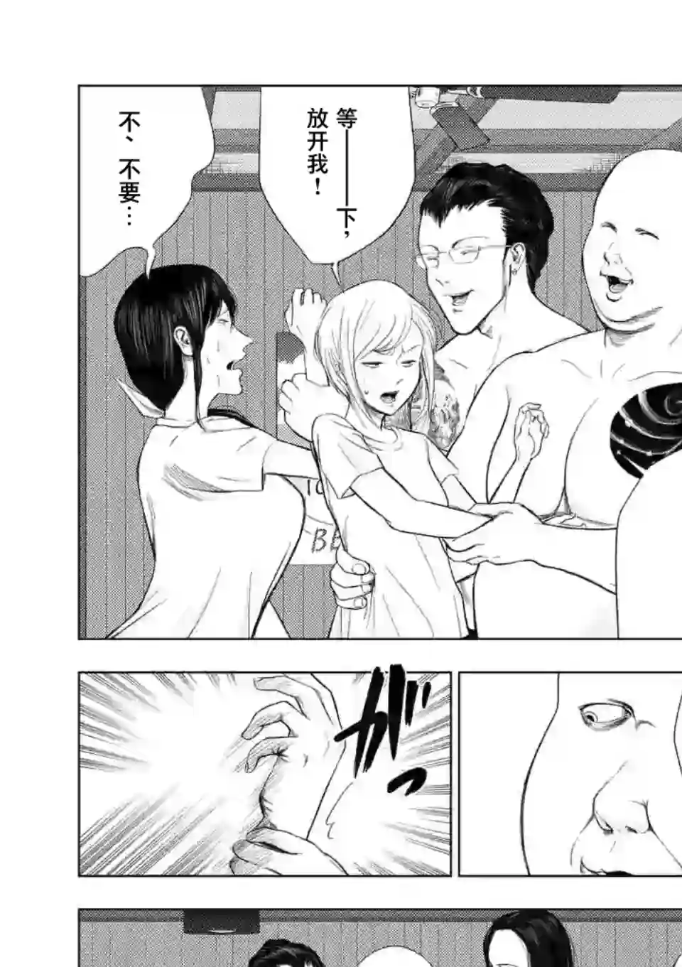 灰色兼职：逃亡禁止第49话