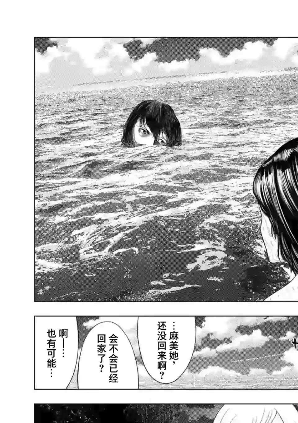 灰色兼职：逃亡禁止第49话