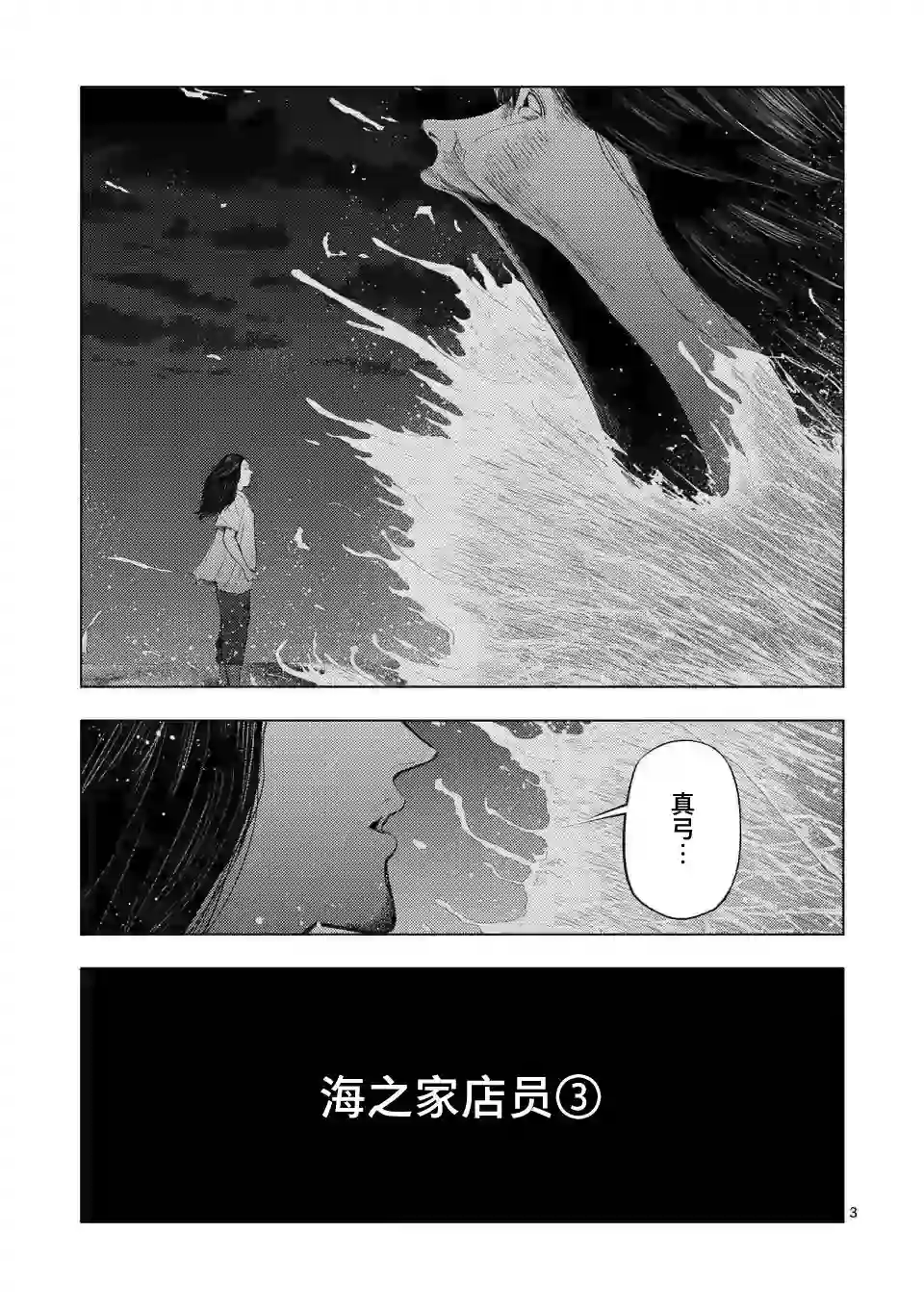 灰色兼职：逃亡禁止第50话