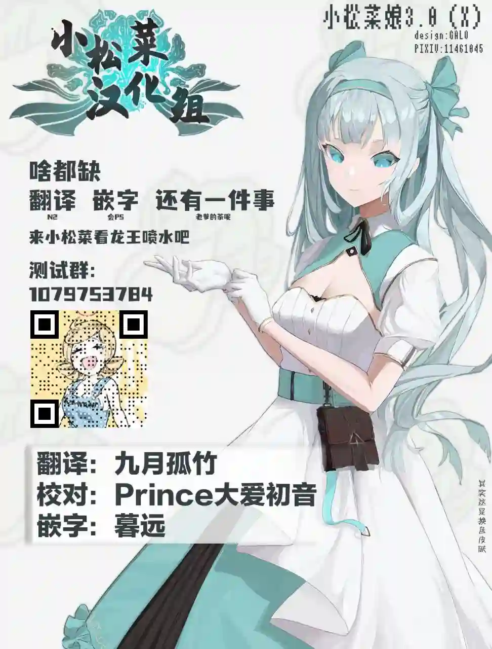 灰色兼职：逃亡禁止第50话