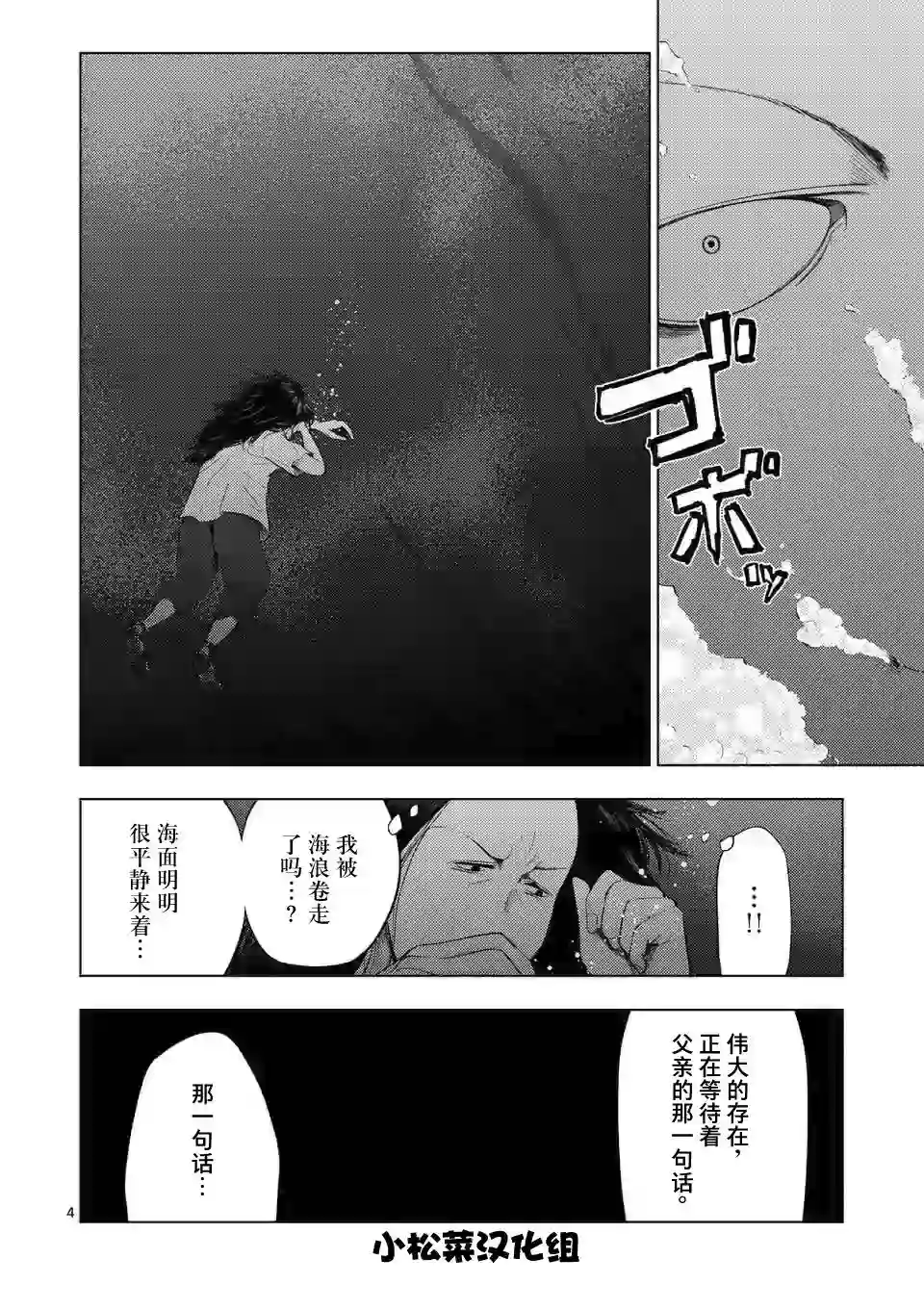 灰色兼职：逃亡禁止第50话