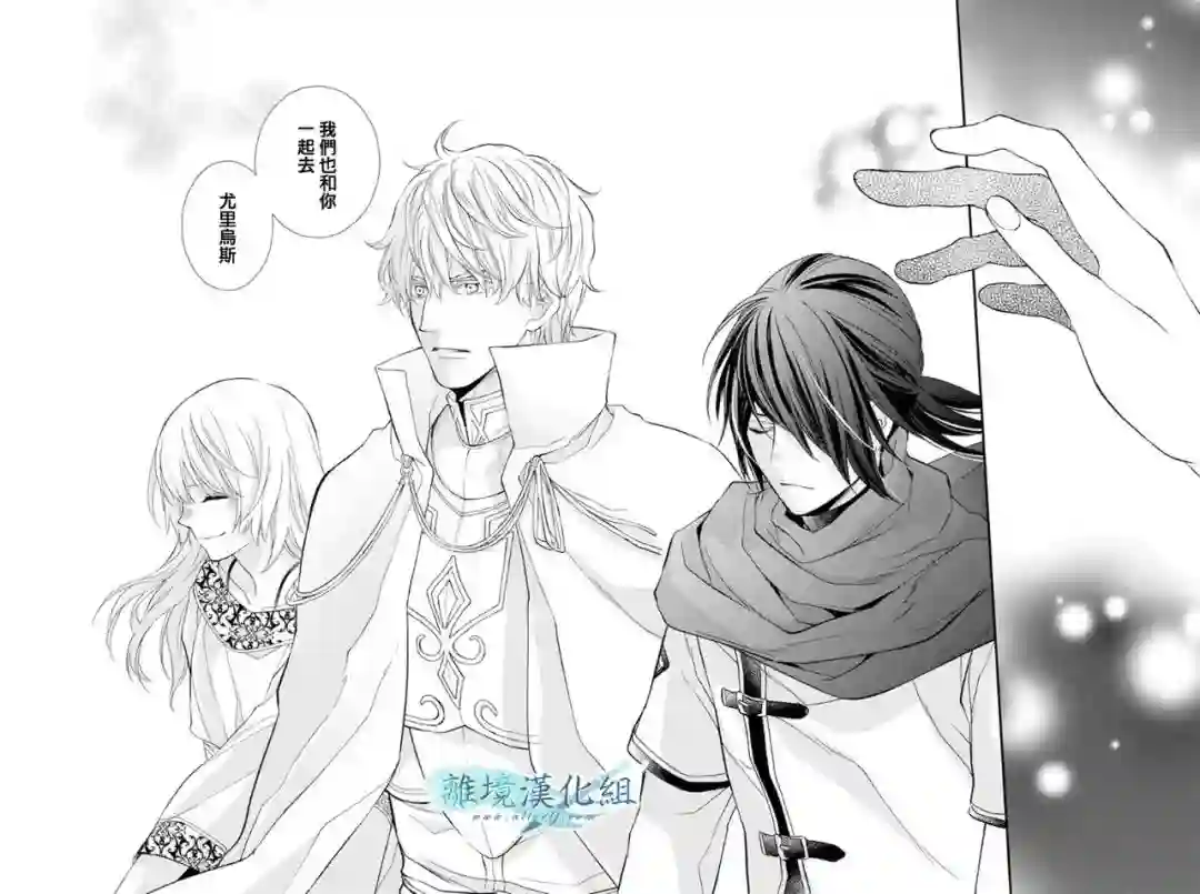 虚幻的芙蕾雅第25话