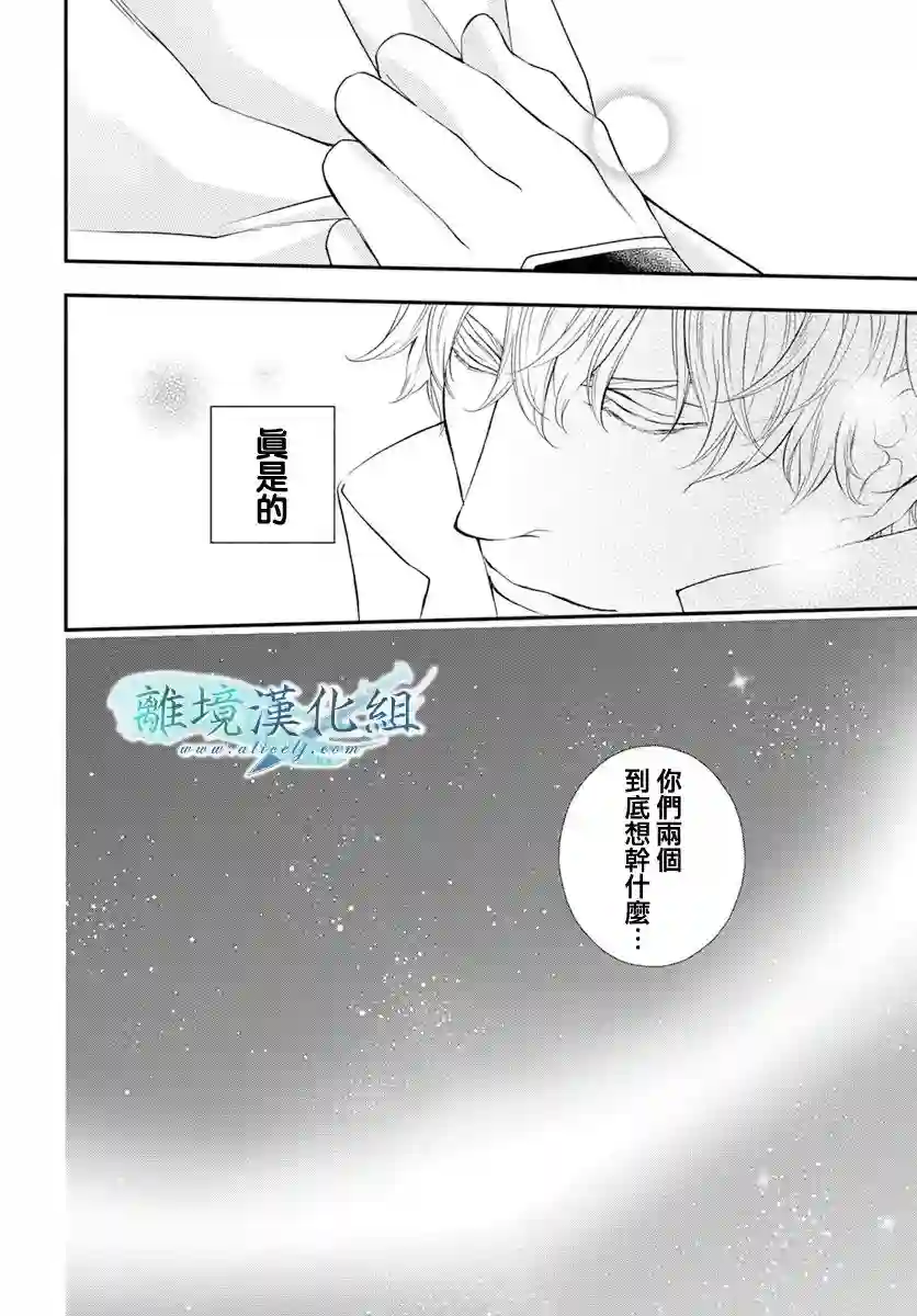 虚幻的芙蕾雅第25话