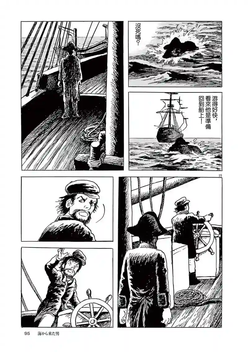 诸星大二郎剧场第28话