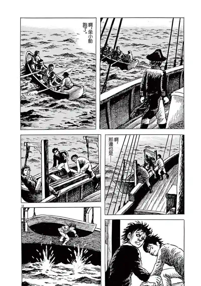 诸星大二郎剧场第28话